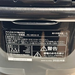 (お問い合わせ中止中)アイリスオーヤマ マイコンジャー 5.5合の画像