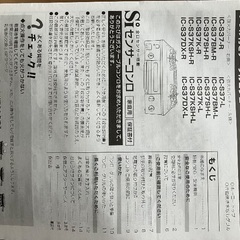 美品！買替、新生活にガスコンロを！の画像