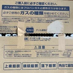 美品！買替、新生活にガスコンロを！の画像