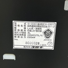 万代店 コロナ ポータブル 石油ストーブ SX-CE280Y 2023年製 4.0Lタンクの画像