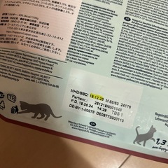 キャットフード1.3kgの画像