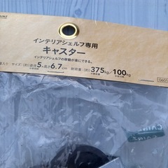 カインズ インテリアラック用キャツスタの画像