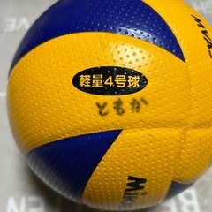 MIKASA バレーボール(軽量4号球)の画像