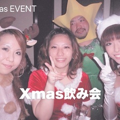 【横浜】１２月２１日（日）１９時半〜クリスマス飲み会🍻＆カ…