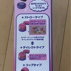 しなこ　水筒　600ml    新品未使用品の画像