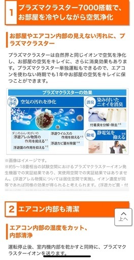 2台で5万円　シャープ　【良品】プラズマクラスターエアコン主に6畳用　AY-H22TD