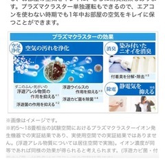 2台で5万円　シャープ　【良品】プラズマクラスターエアコン主に6畳用　AY-H22TDの画像