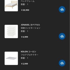IKEA ベット　マットレスの画像