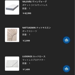 IKEA ベット　マットレスの画像