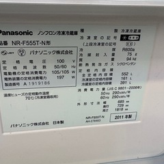 パナソニック　冷蔵庫の画像