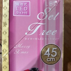 45㎝クリスマスツリーの画像