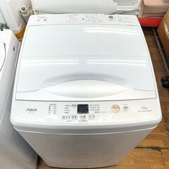 【リサイクルショップどりーむ鹿大前店】No.2524 洗濯機 AQUA/アクア AQW-H74(W) 2023年製 7.0㎏の画像