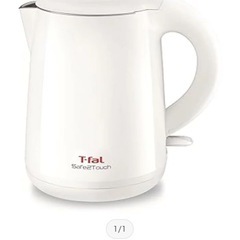 T-fal 電気ケトルの画像