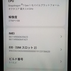 「本日12/6まで」「値下げ予定無し」Libero Flip ゴールドの画像