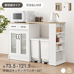 キッチンカウンター　8ヶ月使用の画像