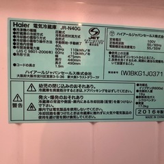 Haier 冷蔵庫　の画像