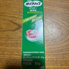 【新品】ポリグリップ　パウダー4箱の画像