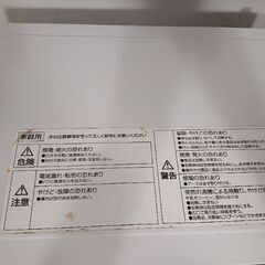 YAMAZEN電子レンジの画像