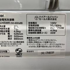 ☆ドリーム荒牧店☆ジモティー割引有☆【クリーニング済】　ハイアール/4.5kg洗濯機/JW-U45MK/2025の画像