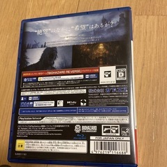 バイオハザード8の画像