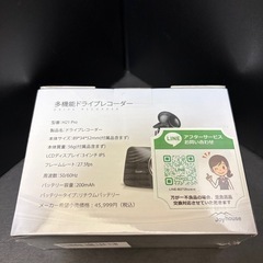 1台限定　未開封　ドライブレコーダー 前後カメラ  SDカード付属の画像
