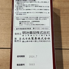 ダイエット用にの画像