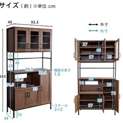 ニトリ ヴィンテージ キッチンボード 食器棚の画像
