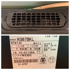 リンナイ 都市ガス　2019年製 KG67BKL の画像