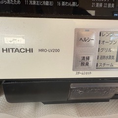 受渡し者決定、HITACHI オーブンレンジの画像