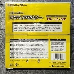 マルチカットソー　φ190　Sの画像