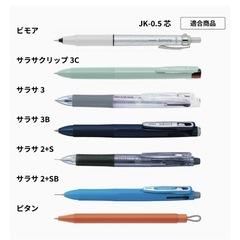 ゼブラ　ジェルボールペン替芯（未使用　JK-0.5 B-RJK-BK）の画像