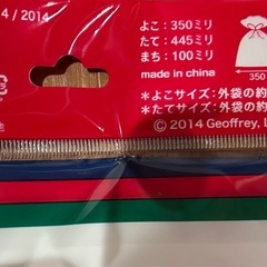 クリスマスギフトバッグの画像