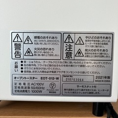 アイリスオーヤマ　オープントースターの画像