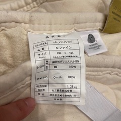 ダブル用ベットパット(大塚家具)の画像