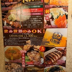 時給1400円客席スタッフ募集の画像