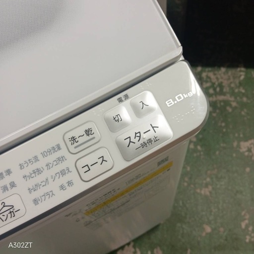 437 送料設置無料 SHARP乾燥機能付き洗濯機　8㌔　21年製　冷蔵庫在庫 437 2024 送料設置無料 SHARP乾燥機能付き洗濯機 8㌔ 21年製 冷蔵庫