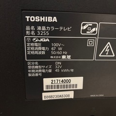 【訳あり】TOSHIBA 32型テレビ 32S5 壁掛け金具付き・動作OK（YouTube/Netflix安定）の画像