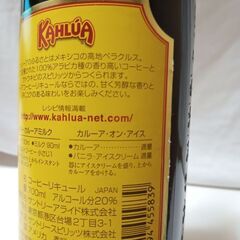 🍹カルーア☕の画像