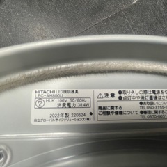 【中古】日立8畳用シーリングライト　リモコン付き【E1205IL】の画像