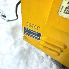 石狩造機 融雪機 NSM1300 2000年製 スノーメルターの画像