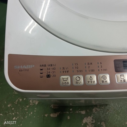 442 送料設置無料 お買い得品 SHARP洗濯機 7㌔ 20年製 冷蔵庫在庫あり