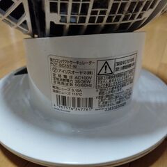 サーキュレータ アイリスオーヤマの画像