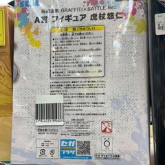 フィギュア 呪術廻戦 虎杖悠仁 ラッキーくじ【ジャングルジャングル岩出店】【B412】和歌山 岩出市 紀の川市 海南市の画像