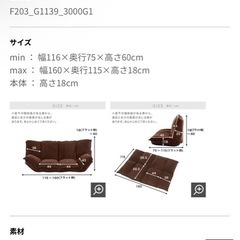 取りに来てくださる方のみ！フロアソファ 𝐋𝐎𝐖𝐘𝐀の画像