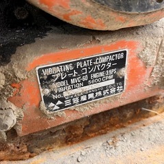ミカサ 三笠産業 MIKASA プレートコンパクター  ランマー 転圧機 建設機械 MVC-60 【11111319】の画像