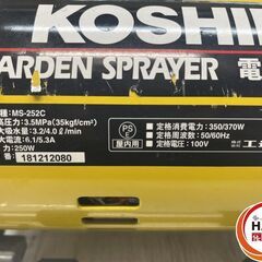 【中古】工進 MS-252C 噴霧器【ハンズクラフト沖縄豊見城店】の画像