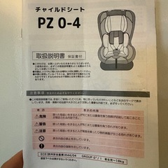 チャイルドシートの画像