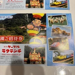 ケーブルラクテンチ入園券　１枚で5名無料の画像