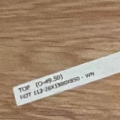 12/9 10:00-15:00引取りできる方 木製テーブル  149cmx85cm 高さ72cmの画像