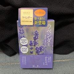 お線香　ラベンダー　短めの画像